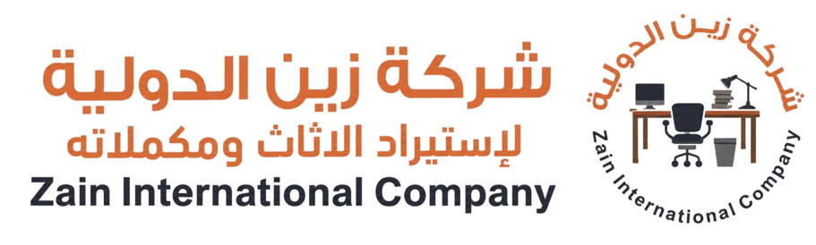 زين الدولية لاستيراد الأثاث ومكملاته